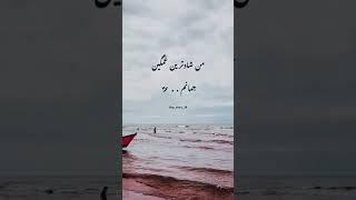 من شاد ترین غمیگن جهانم ....:/                                          #دپ #رویا #غمگین #دریا #قایق