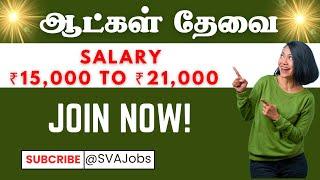  CHENNAI JOB VACANCY 2025 TAMIL | CHENNAI JOBS TODAY | FRESHERS JOBS IN CHENNAI 