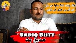 Struggle of Sadiq Butt for his Kabbadi Career | Life Story | exclusive Interview