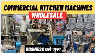 Commercial Kitchen Equipment’s | Food Processing Business | Food Processing Machines wholesale