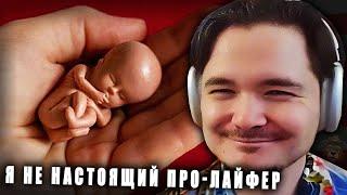 Маргинал пояснил за аборты