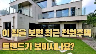 2억 인하 고급 인테리어 영감을 얻고 싶다면, 감각적인 디자인의 정석 이런 전원주택은 가격이 얼마일까요