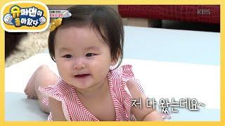 하연이 인.누.와! 이제 기어 다닐 수 있어연 [슈퍼맨이 돌아왔다/The Return of Superman] 20200816