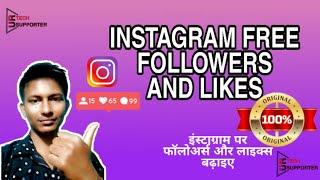 How To Get Real Instagram Followers Likes 2020 | How To Increase Instagram Followers and Likes