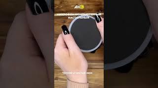 Микрофон компьютерный-настольный "Lecoo" MC01S (USB)