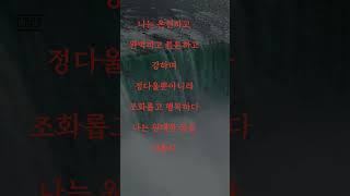 #한국힐링대학 #100세현역 #인생2막 #명언 #평생일자리 #꿈실현출판사 ##손유희 힐링강사 #힐링강사양성국내1위 #힐링율동