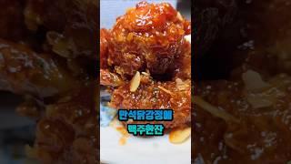 주말은 닭강정에 맥주 : 집에서 속초여행 느낌 내기