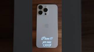 #айфон #айфон15промакс #зачемплатитьбольше #iphone #iphone15promax #айфон11про #iphone 11pro
