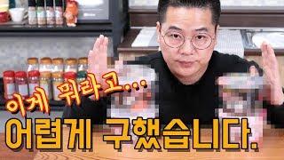 구하기 정말 힘들었던 불닭떡볶이, 까르보불닭떡볶이 맛상무리뷰 Mukbang