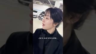 (ENG)오랜만에 만난 팬들한테 혼나는 차주영