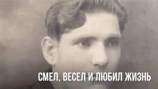 Мой Герой Бутылкин Геннадий Васильевич