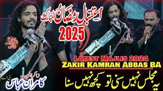 Istaqbal e Ramzan Ul Mubarak | Yadgar Majlis e Aza 2025 | Zakir Waseem Abbas Baloch