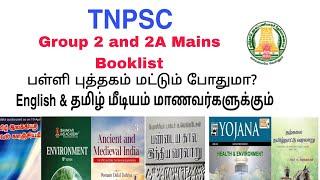 TNPSC - GROUP2 AND 2A MAINS  BOOKLIST | BOOKLIST FIR GROUP2A MAINS