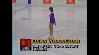 1984 Elena Vodorezova figure skating USSR . Елена Водорезова СССР фигурное катание.