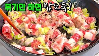 차돌박이 굽지만 말고 이렇게 해보세요! 간단하지만 맛은 200점 [차돌박이 김치볶음]