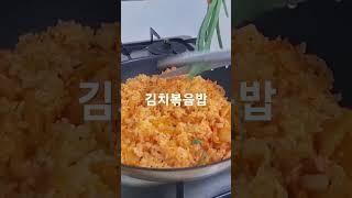 김치볶음밥