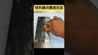 How to restore sharpness #shots #short #lifehack