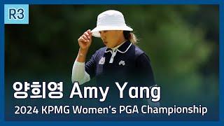 양희영 Amy Yang | 2024 KPMG Women's PGA Championship 3라운드 하이라이트