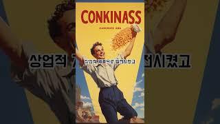 실수로 시작된 '호랑이기운', 콘플레이크 시리얼의 탄생 #콘플레이크 #켈로그의역사