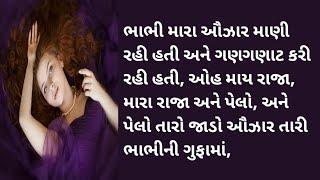 હૃદયની આકાંક્ષા/ Gujarati Short Story, Gujarati Emotional Story, Gujarati video