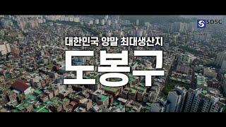 도봉양말협동조합 친환경 양말 기계 비교영상 INTRO