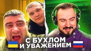   С бухлом и уважением / русский играет украинцам 19 выпуск / пианист в чат рулетке