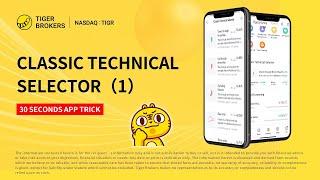 30 Seconds APP Trick - Classic Technical Selector 1 - Tiger Brokers