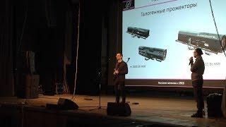 Световое оборудование ROBERT JULIAT из первых уст