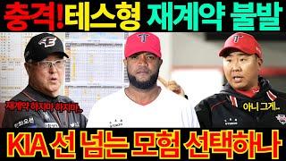 【프로야구】V12 우승 멤버 소크라테스,재계약 원한다는데..KIA타이거즈 선택은?