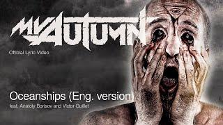 My Autumn - Oceanships (feat. Anatoly Borisov and Victor Guillet) I  Official Lyric Video