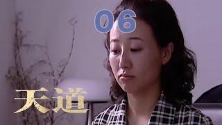 王志文经典巨作，上演杀富济贫的商战神话，谈饮食男女，论文化属性 | EP 06《天道》（王志文，左小青）