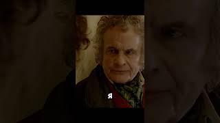 Бильбо дизморалит Фродо 