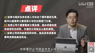 02 法律知识案例与必会题