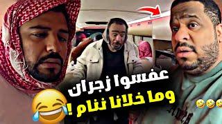 عفسوا زجران وما خلانا ننام  | سنابات مرتضى السلمان