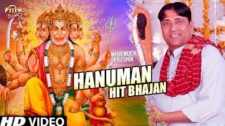 Narender Kaushik Top Balaji Bhajan | New Bhakti Songs | Mg Records
