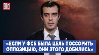 Роман Доброхотов про Невзлингейт: когда Insider начали своё расследование, где сейчас Матус и Блинов