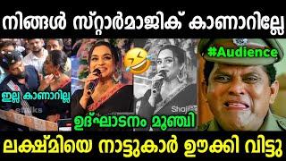 നാട്ടുകാര് അണ്ണാക്കിൽ കൊടുത്തു  | Lakshmi Nakshathra | Inauguration Troll | Kerala Trending