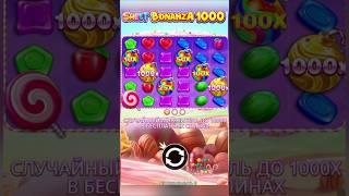 БОНАНЗА X1000НА IRWIN КАЗИНО ПОКАЗЫВАЕТ СТАБИЛЬНОСТЬ #занос #заноснедели #казино #irwin #обзор