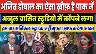 Abdul Bashit Shocked On Ajit Dowal Latest | Pakistani Reaction On Ajit Doval Latest | Pak Media