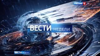 Оформление программы "Вести недели" (Россия 1, 09.10.2016 - н.в.) / Vesti of the week. Graphics