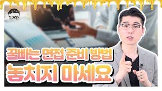 기업분석, 산업분석 한번에 끝내는 방법