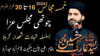 Allama Syed Arif Hussain Kazmi New Majlas 19 Muharam 2024 Hyderabad Gahzi Tv