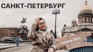 Санкт-Петербург | На одну ночь |  Отмена спектакля