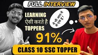 topper interview class 10 FULL INTERVIEW | Learning Mai Aise Karta tha @shahacoachingclasses5914