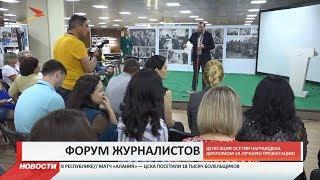 Осетинские журналисты представили самую яркую презентацию на форуме «Вся Россия»