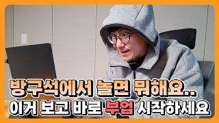 방구석에서 30분만에 시작할 수 있는 유럽 구매대행 부업 - 독일&영국 배대지 혜택은 뽀너스!!