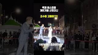 수줍은 여성분께 깜짝 노래 부탁했더니.. 1초 뒤..