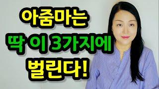 여자가 무조건 주게 만드는 비법 3가지 | 이렇게 하면 여자가 환장해 몸을 열어줍니다!