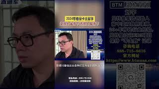 2024带着绿卡去留学! 录得上 省得下 选得上 留得下 #eb5 #eb5visa #eb5投资移民 #绿卡 #贝特曼咨询 #移民 #移民美國 #移民海外 #投资移民 #美国绿卡 #留学 #留学生