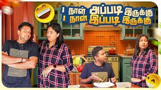 மனைவியின் புது கலவரம்  | Rj Chandru Menaka Comedy